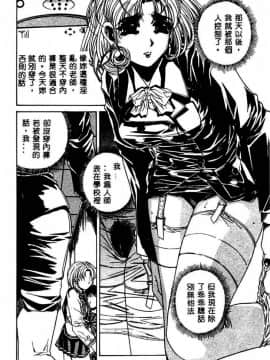 [成田香車] 蜜告_114