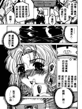 [成田香車] 蜜告_115