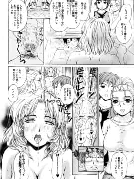 [成田香車] バナナミルクセーキへようこそ_035