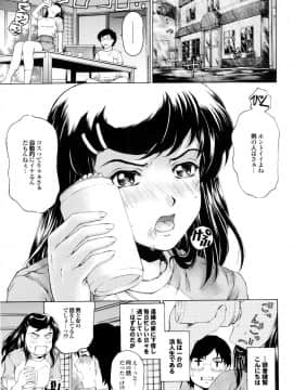 [成田香車] バナナミルクセーキへようこそ_056