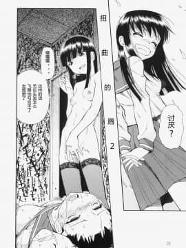 [オイスター] 美德乃不幸_023