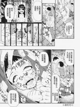 [オイスター] 美德乃不幸_041