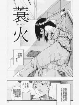 [オイスター] 美德乃不幸_042