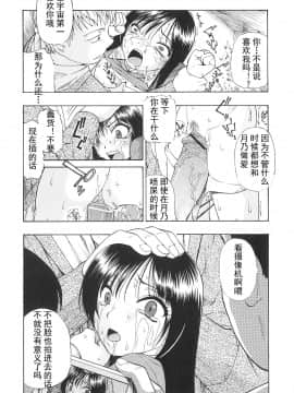 [オイスター] 美德乃不幸_059