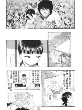[オイスター] 美德乃不幸_077