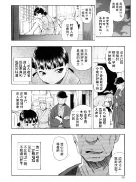 [オイスター] 美德乃不幸_086
