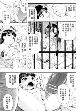 [オイスター] 美德乃不幸_105