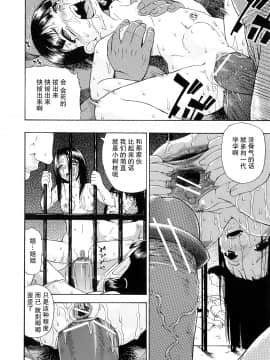 [オイスター] 美德乃不幸_112