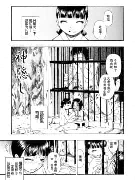 [オイスター] 美德乃不幸_119