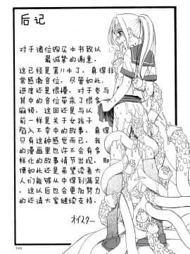 [オイスター] 美德乃不幸_149