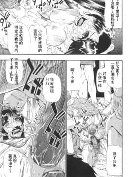 [オイスター] 美德乃不幸_069