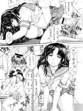 [すべすべ1kg (成田香車)] 9時から5時までの恋人 第3話_013