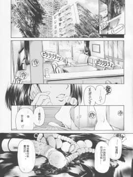 [すべすべ1kg (成田香車)] 9時から5時までの恋人 第5.5話_015