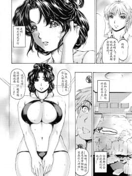 [すべすべ1kg (成田香車)] 9時から5時までの恋人 第6.6話_005