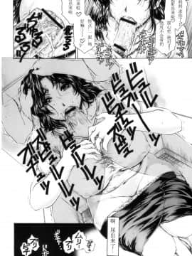 [すべすべ1kg (成田香車)] 9時から5時までの恋人 第6話_014