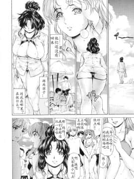 [すべすべ1kg (成田香車)] 9時から5時までの恋人 第7‐1話_006
