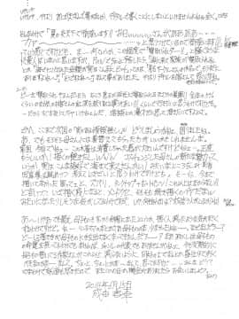 [すべすべ1kg (成田香車)] 9時から5時までの恋人 第7‐1話_027