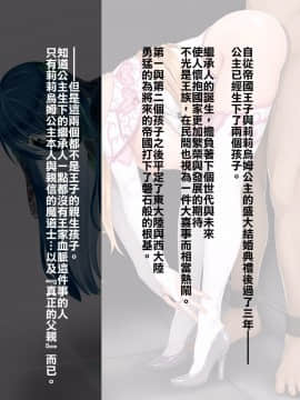 [花田伊露漢化][ぶたコマ300g][リリウム姫2]
