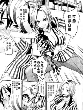 [isao] なまプリン[沒人汉化]_011