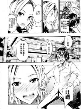 [isao] なまプリン[沒人汉化]_012