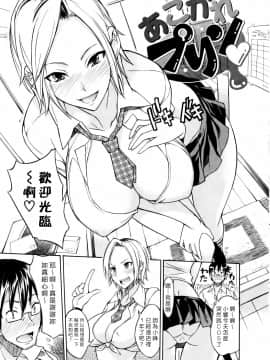 [isao] なまプリン[沒人汉化]_013