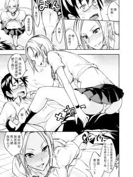 [isao] なまプリン[沒人汉化]_015