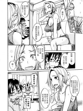 [isao] なまプリン[沒人汉化]_028