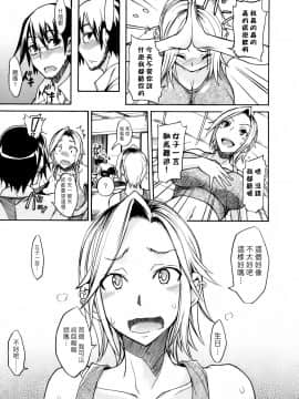 [isao] なまプリン[沒人汉化]_029