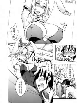 [isao] なまプリン[沒人汉化]_032