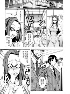 [isao] なまプリン[沒人汉化]_045