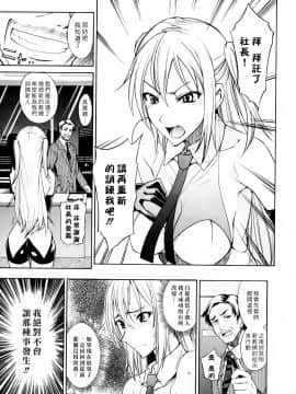 [isao] なまプリン[沒人汉化]_061