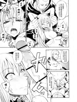[isao] なまプリン[沒人汉化]_067