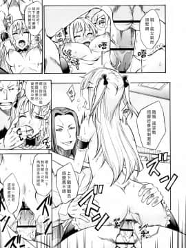 [isao] なまプリン[沒人汉化]_071