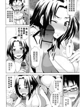 [isao] なまプリン[沒人汉化]_082