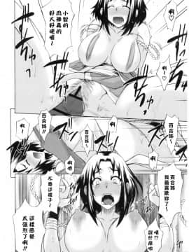 [isao] なまプリン[沒人汉化]_088
