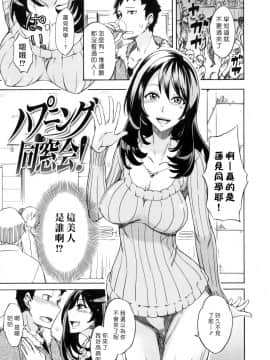 [isao] なまプリン[沒人汉化]_091