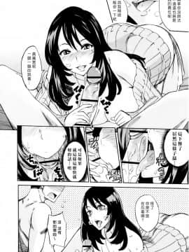 [isao] なまプリン[沒人汉化]_098