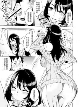 [isao] なまプリン[沒人汉化]_099