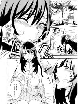 [isao] なまプリン[沒人汉化]_100