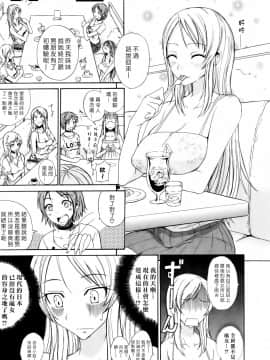 [isao] なまプリン[沒人汉化]_107