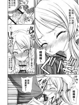 [isao] なまプリン[沒人汉化]_112