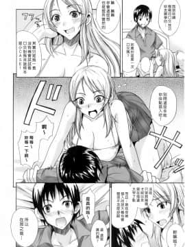 [isao] なまプリン[沒人汉化]_114