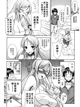 [isao] なまプリン[沒人汉化]_122