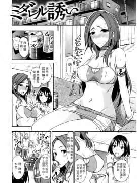 [isao] なまプリン[沒人汉化]_124
