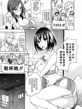 [isao] なまプリン[沒人汉化]_125
