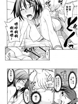 [isao] なまプリン[沒人汉化]_128