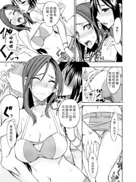 [isao] なまプリン[沒人汉化]_131