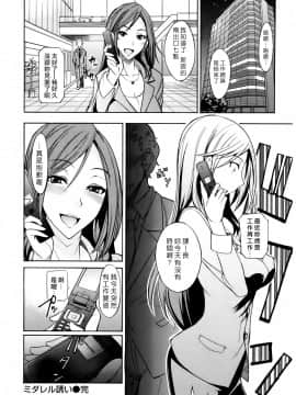 [isao] なまプリン[沒人汉化]_138