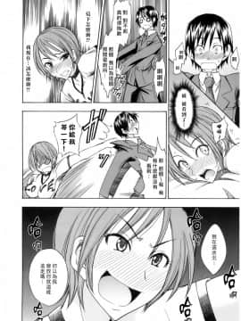 [isao] なまプリン[沒人汉化]_144