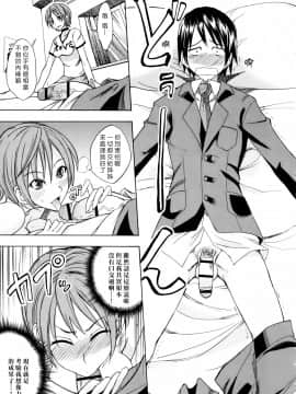 [isao] なまプリン[沒人汉化]_145